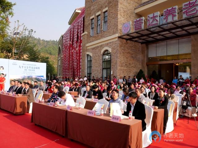 普达养老护理院