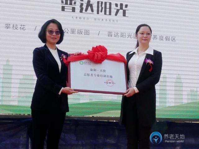 普达养老护理院