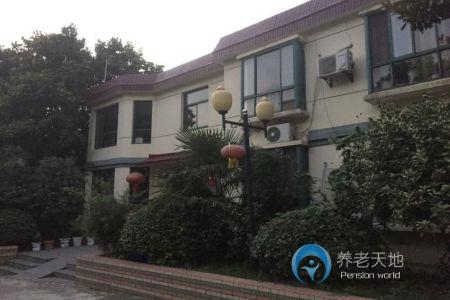 南京市向阳养老院