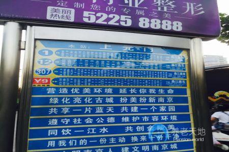 南京市向阳养老院