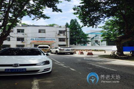 南京欢乐时光老年公寓