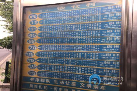 江苏省南京市玄武区锁金社区老年照料中心