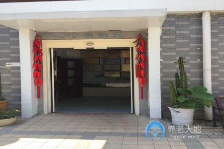 江苏省南京市秦淮区老年公寓