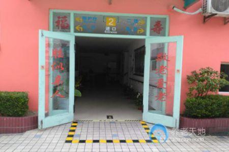上海市徐汇区阳光养老院