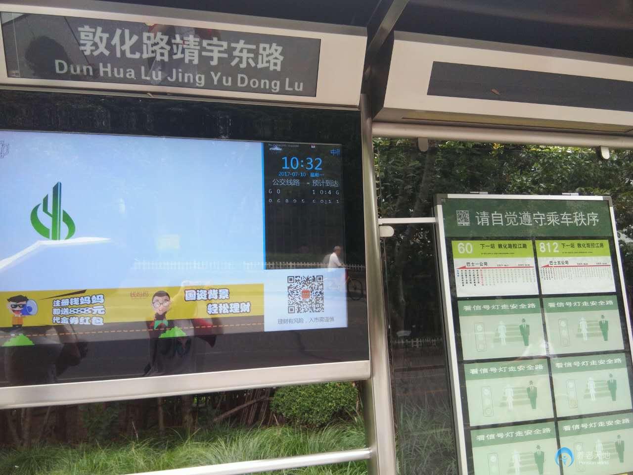 上海杨浦区瑞方护理院