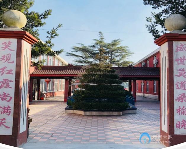 上海仁爱养护院