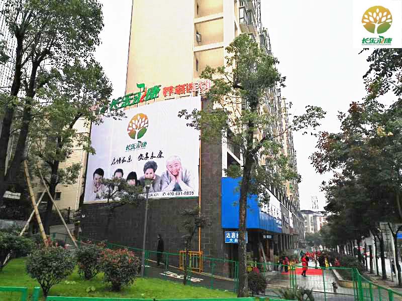 郴州长乐永康南湖路老年公寓