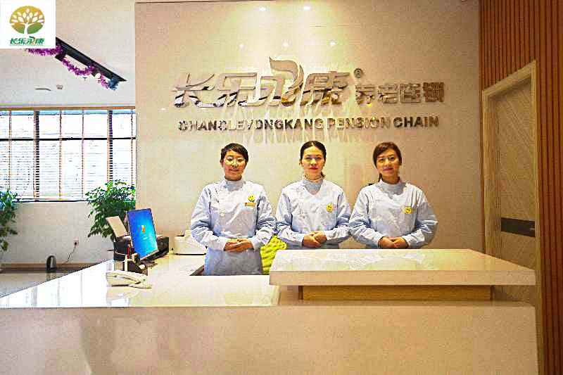 郴州长乐永康南湖路老年公寓