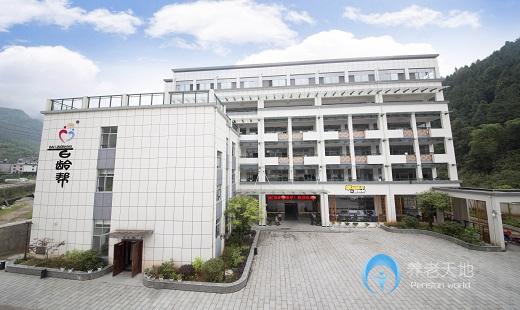 光大百龄帮·康馨家园长者养护中心