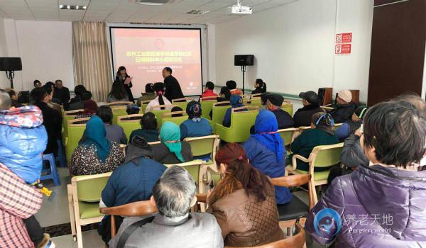 苏州工业园区唯亭街道青苑乐海屋(日照中心) 苏州工业园区唯亭街道青苑乐海屋(日照中心)