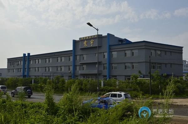 吉林市震宇康复护理院