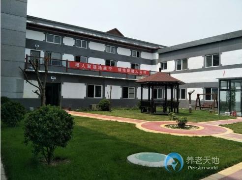 北京居之福健康养老照料中心