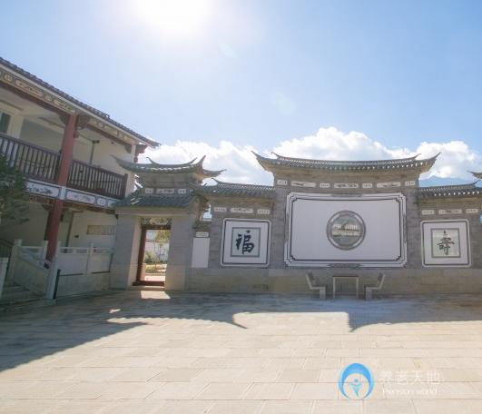 大理锦鑫养老服务有限公司