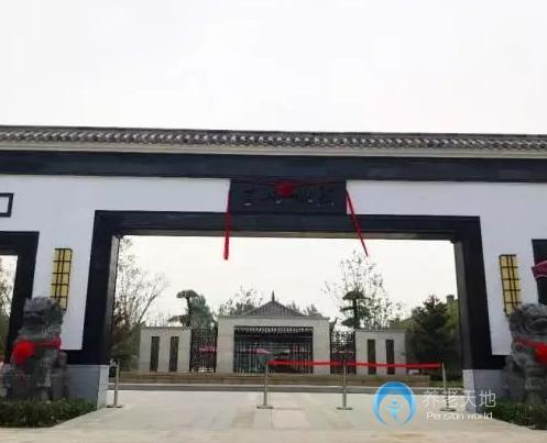 菏泽定陶环社区国际康护中心