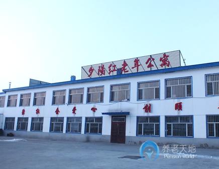 大庆夕阳红老年公寓