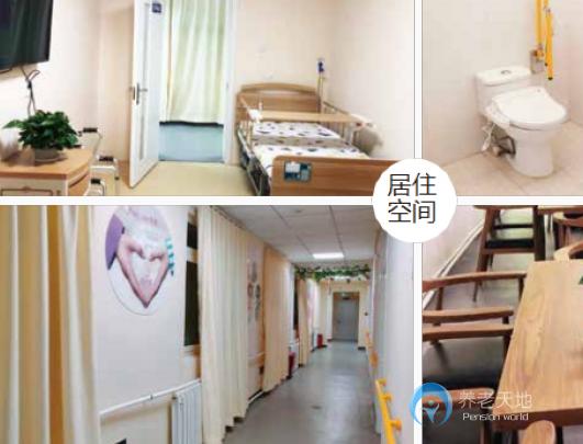 北京医护家护理中心（莲花池康复医院）