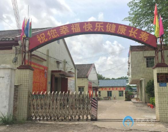 兴宁市康寿园老年公寓