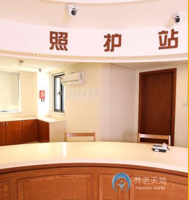 上海市徐汇区第三老年福利院