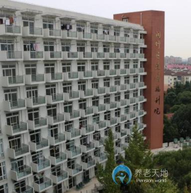 上海闵行区老年福利院