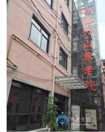 上海长宁区逸仙天山养老院