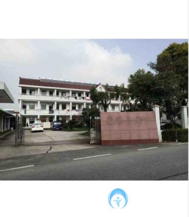 上海康颐养护院