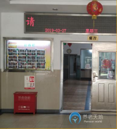 上海市浦东新区机电敬老院（华康恒裕浦东老年福利院）