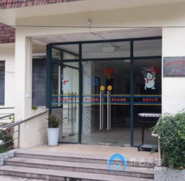 上海市浦东新区金杨街道罗山敬老院