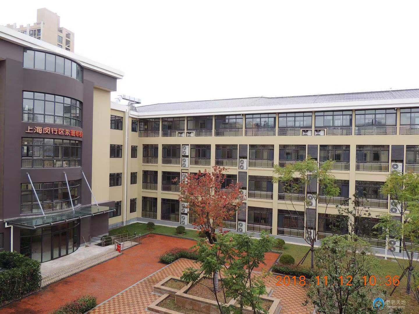 上海闵行区永德敬老院