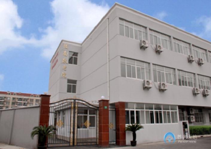 上海闵行区陇南敬老院