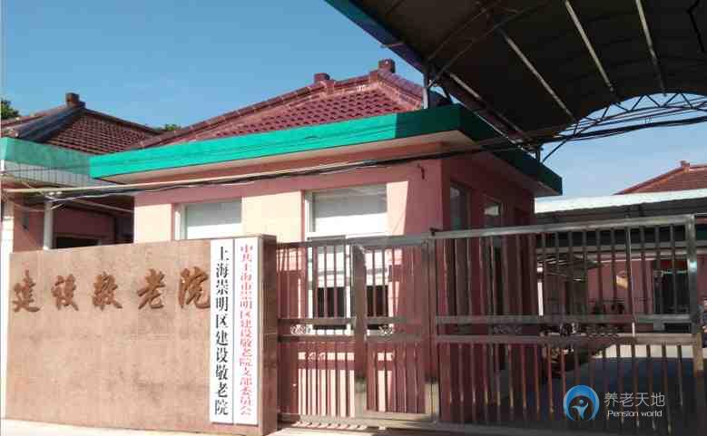 上海崇明区建设敬老院