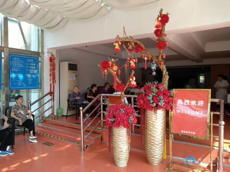 上海市闵行区莲花老年公寓