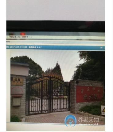 上海市浦东新区沪东社区敬老院