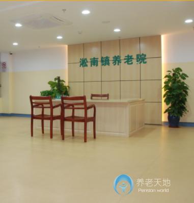 上海宝山区淞南镇养老院