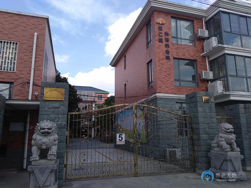 上海市奉贤区南桥镇关港养老院