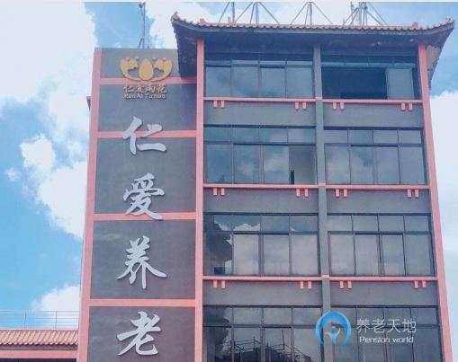 江门仁爱佰佳养老公寓