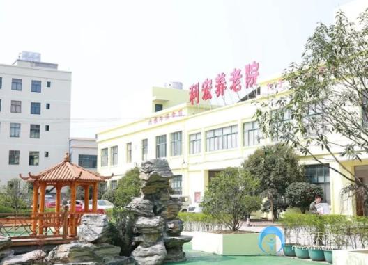 丽水市利宏养老院
