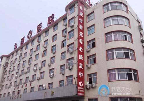 洛阳市涧西区君嫂怡馨苑养老院