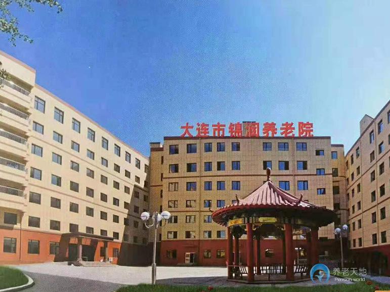 大连锦润养老院