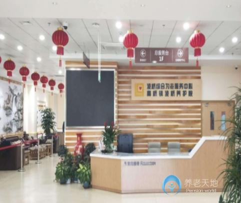 上海浦东新区高桥凌桥养护院