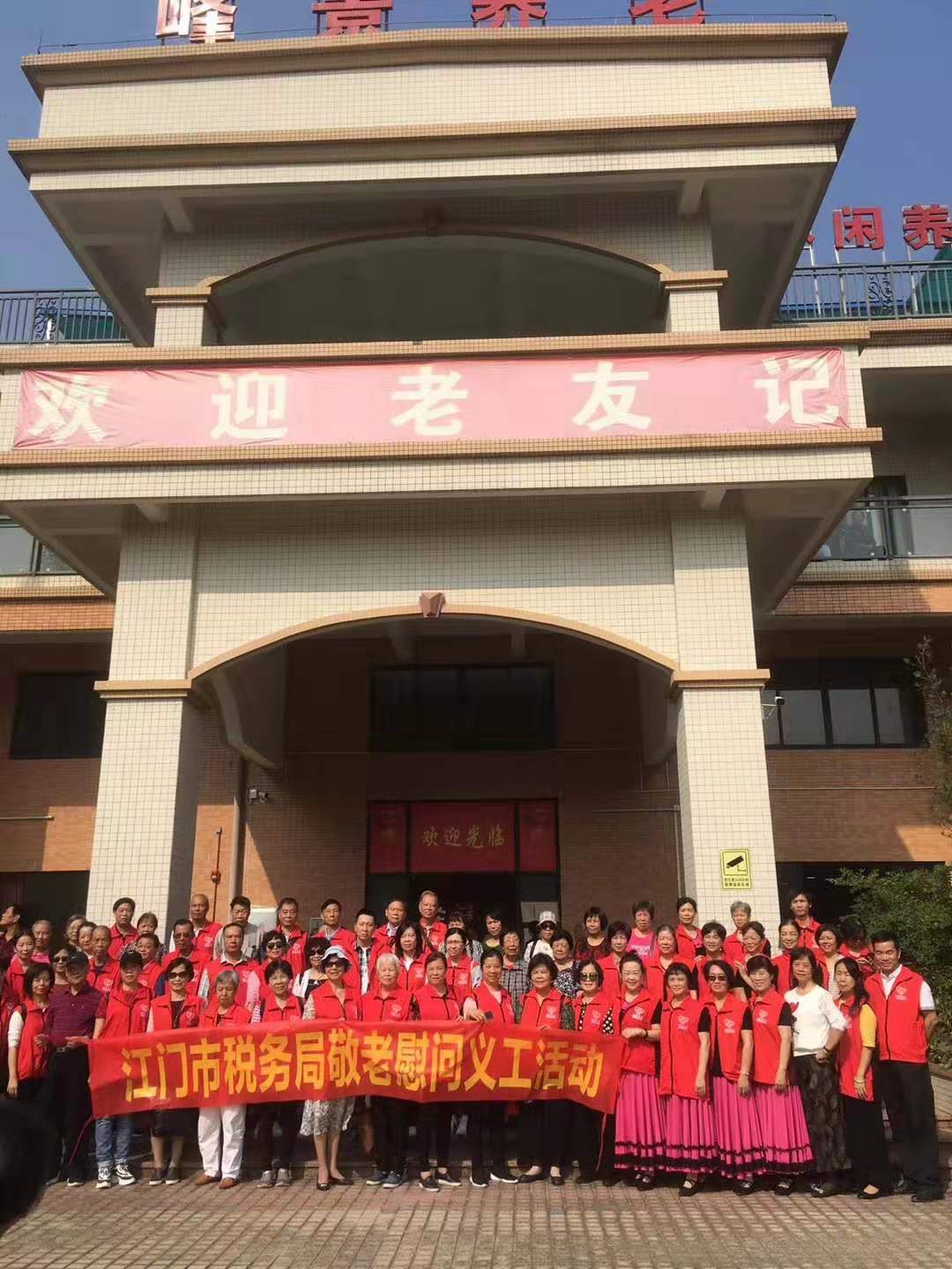江门市圭峰山峰景养老中心