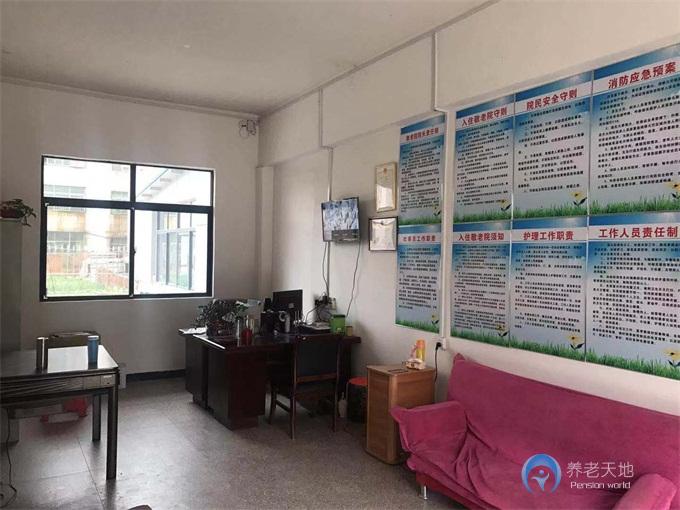 襄阳市悦福养老公寓