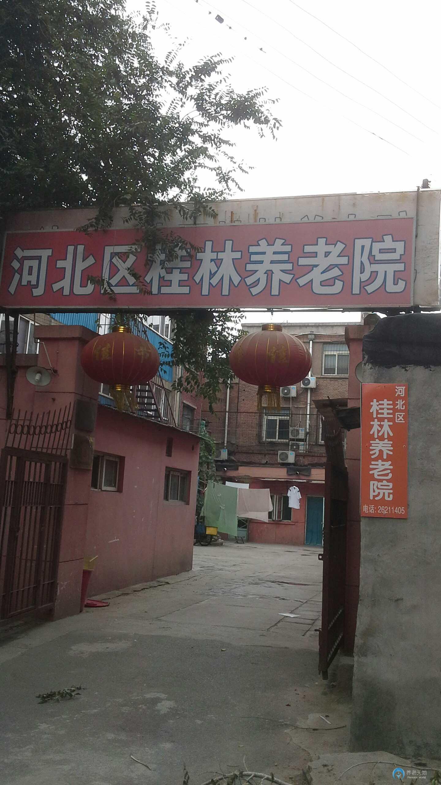 天津市河北区桂林养老院