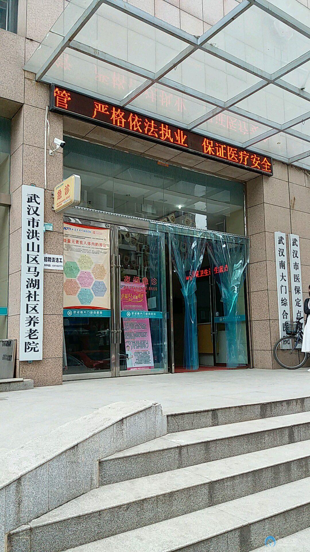 马湖社区养老院