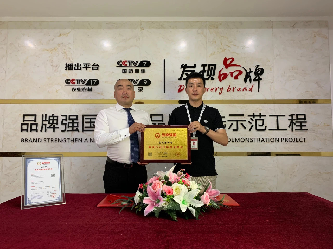 沈阳金太阳养老中心