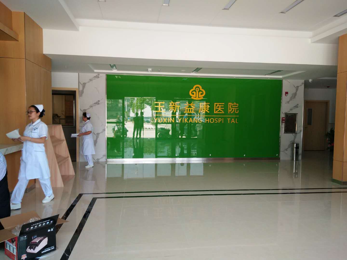 揭阳市玉新益康疗养院