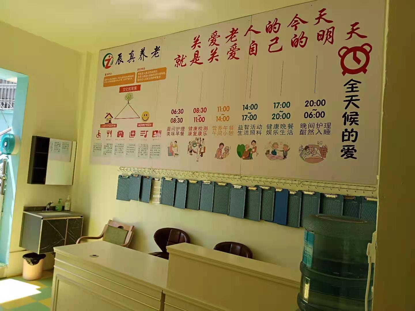云南辰真养老院宣威分院