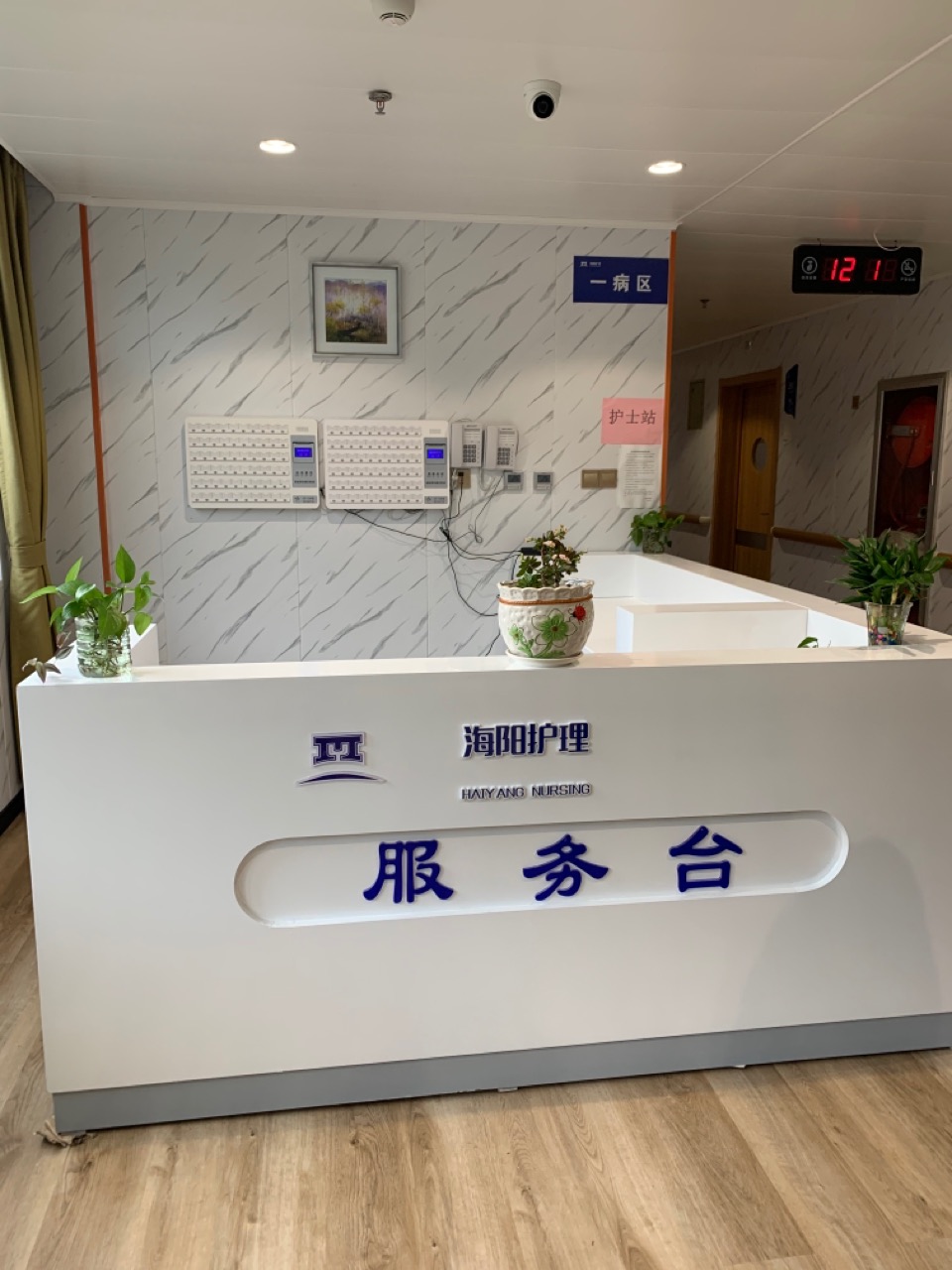 岱山桥头海阳养老院