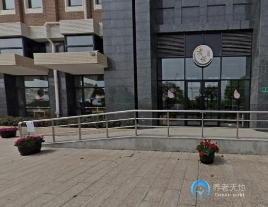 上海耆诺家园养老公寓