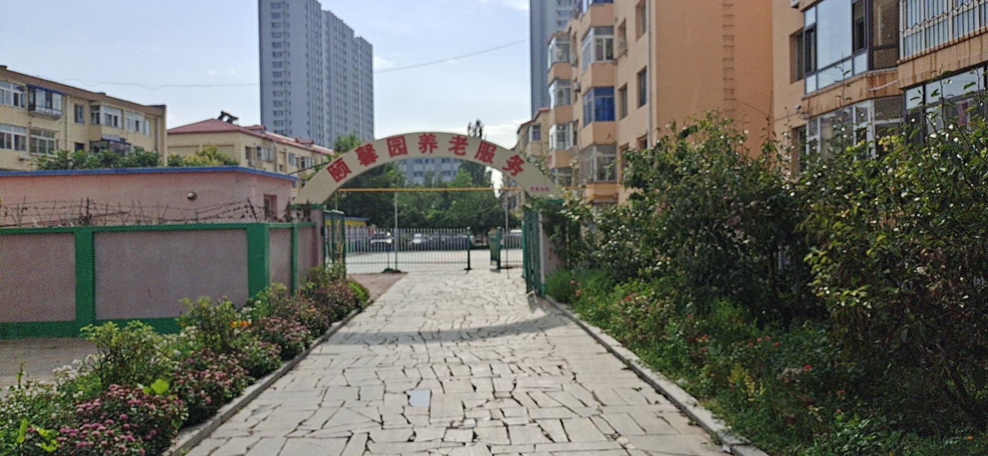 颐馨园养老院