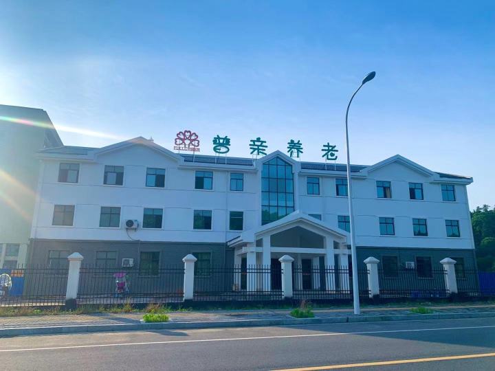 靖安县普亲老年养护中心